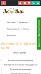 Mobile Screenshot of eq-vip.com.ua