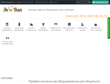 Tablet Screenshot of eq-vip.com.ua